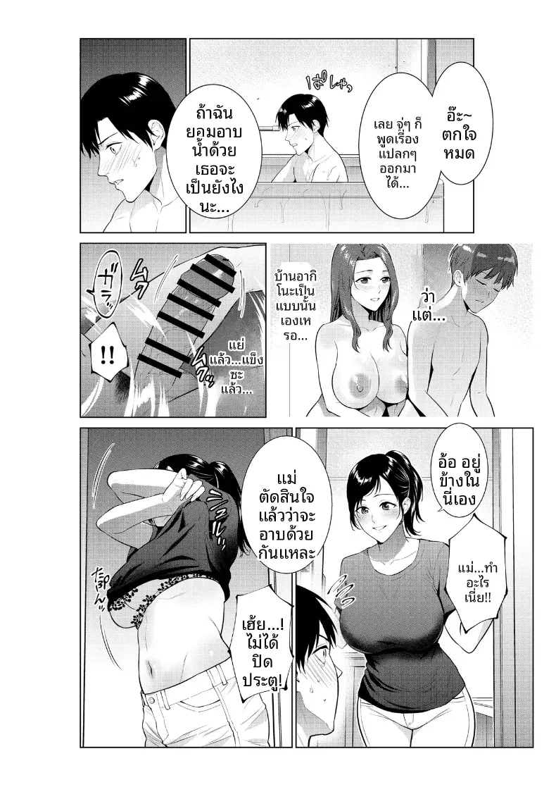 ชีวิตที่เต็มไปด้วยตัณหากับเเม่ [Natsu no Oyatsu] – ชีวิตที่เต็มไปด้วยตัณหากับเเม่ [Natsu no Oyatsu] หน้า 4