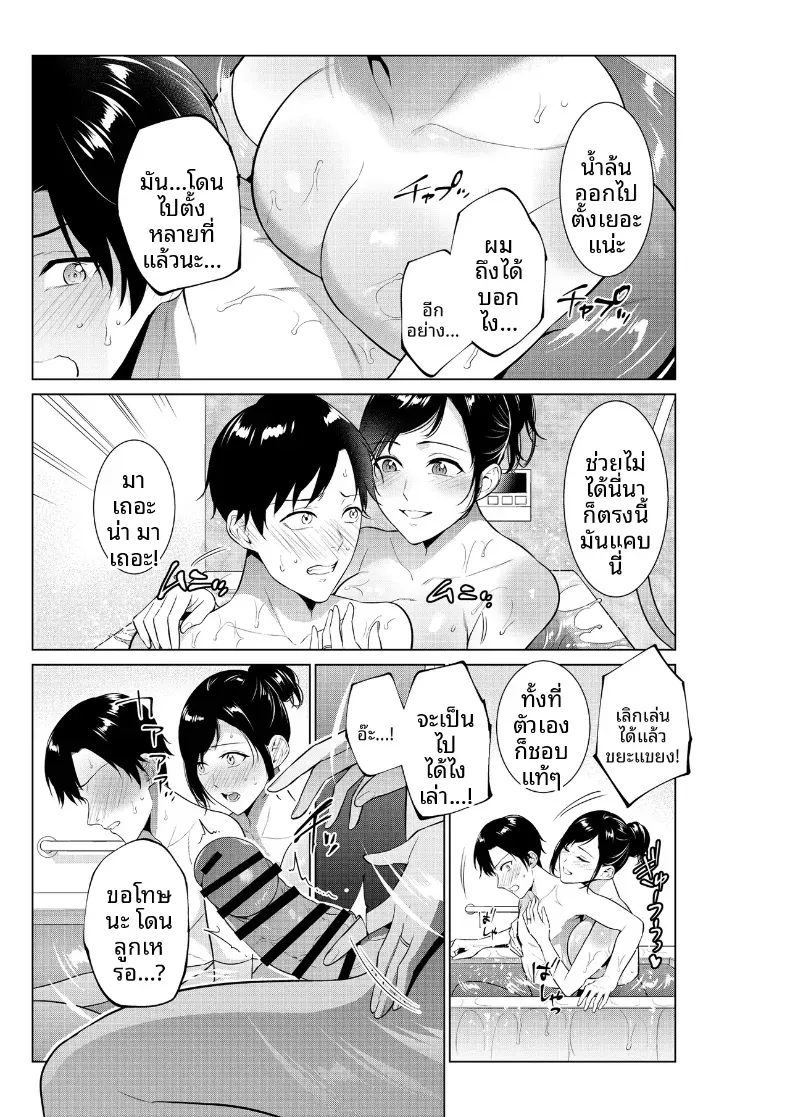ชีวิตที่เต็มไปด้วยตัณหากับเเม่ [Natsu no Oyatsu] – ชีวิตที่เต็มไปด้วยตัณหากับเเม่ [Natsu no Oyatsu] หน้า 7