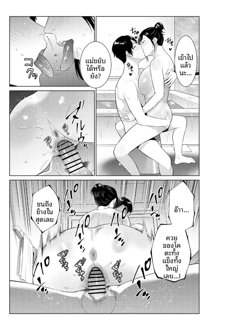 ชีวิตที่เต็มไปด้วยตัณหากับเเม่ [Natsu no Oyatsu] – ชีวิตที่เต็มไปด้วยตัณหากับเเม่ [Natsu no Oyatsu] หน้า 17