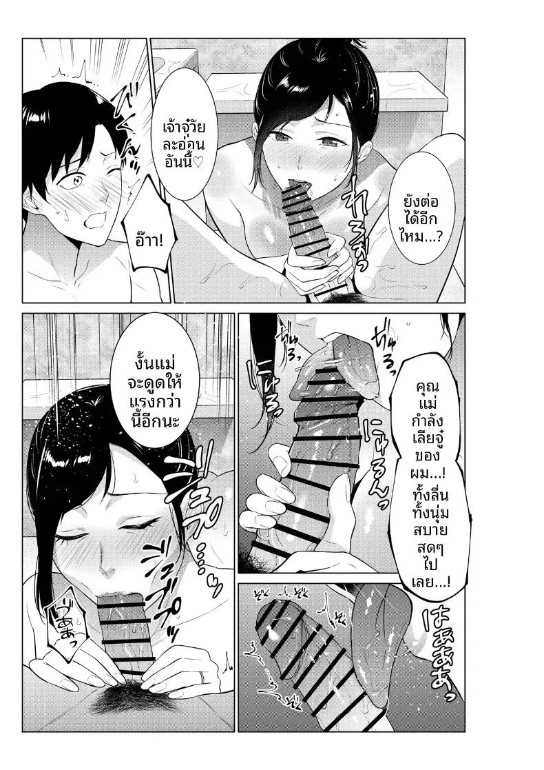 ชีวิตที่เต็มไปด้วยตัณหากับเเม่ [Natsu no Oyatsu] – ชีวิตที่เต็มไปด้วยตัณหากับเเม่ [Natsu no Oyatsu] หน้า 23