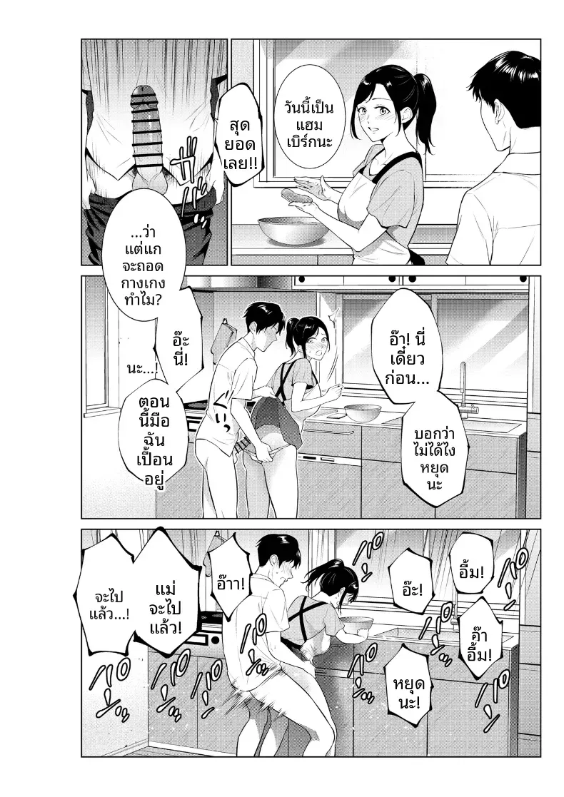 ชีวิตที่เต็มไปด้วยตัณหากับเเม่ [Natsu no Oyatsu] – ชีวิตที่เต็มไปด้วยตัณหากับเเม่ [Natsu no Oyatsu] หน้า 26