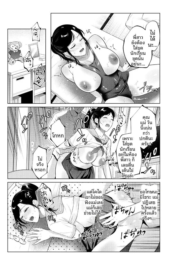 ชีวิตที่เต็มไปด้วยตัณหากับเเม่ [Natsu no Oyatsu] – ชีวิตที่เต็มไปด้วยตัณหากับเเม่ [Natsu no Oyatsu] หน้า 31