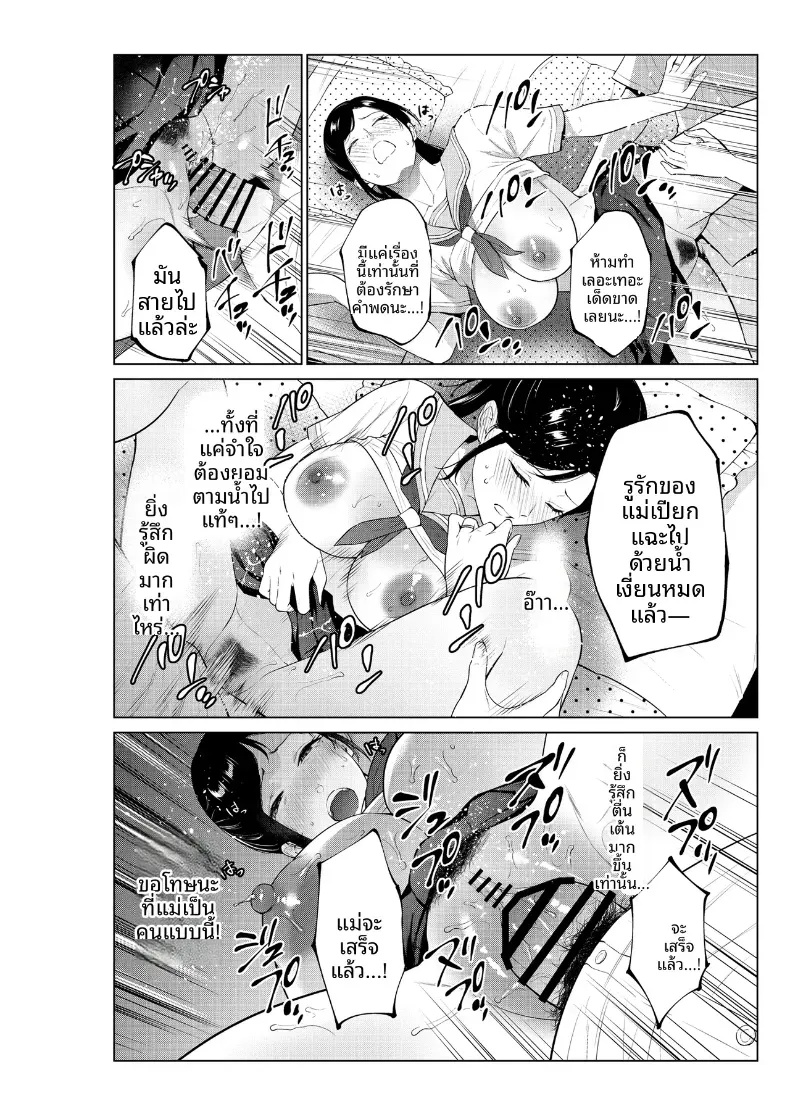 ชีวิตที่เต็มไปด้วยตัณหากับเเม่ [Natsu no Oyatsu] – ชีวิตที่เต็มไปด้วยตัณหากับเเม่ [Natsu no Oyatsu] หน้า 32