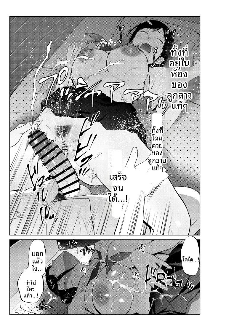 ชีวิตที่เต็มไปด้วยตัณหากับเเม่ [Natsu no Oyatsu] – ชีวิตที่เต็มไปด้วยตัณหากับเเม่ [Natsu no Oyatsu] หน้า 33
