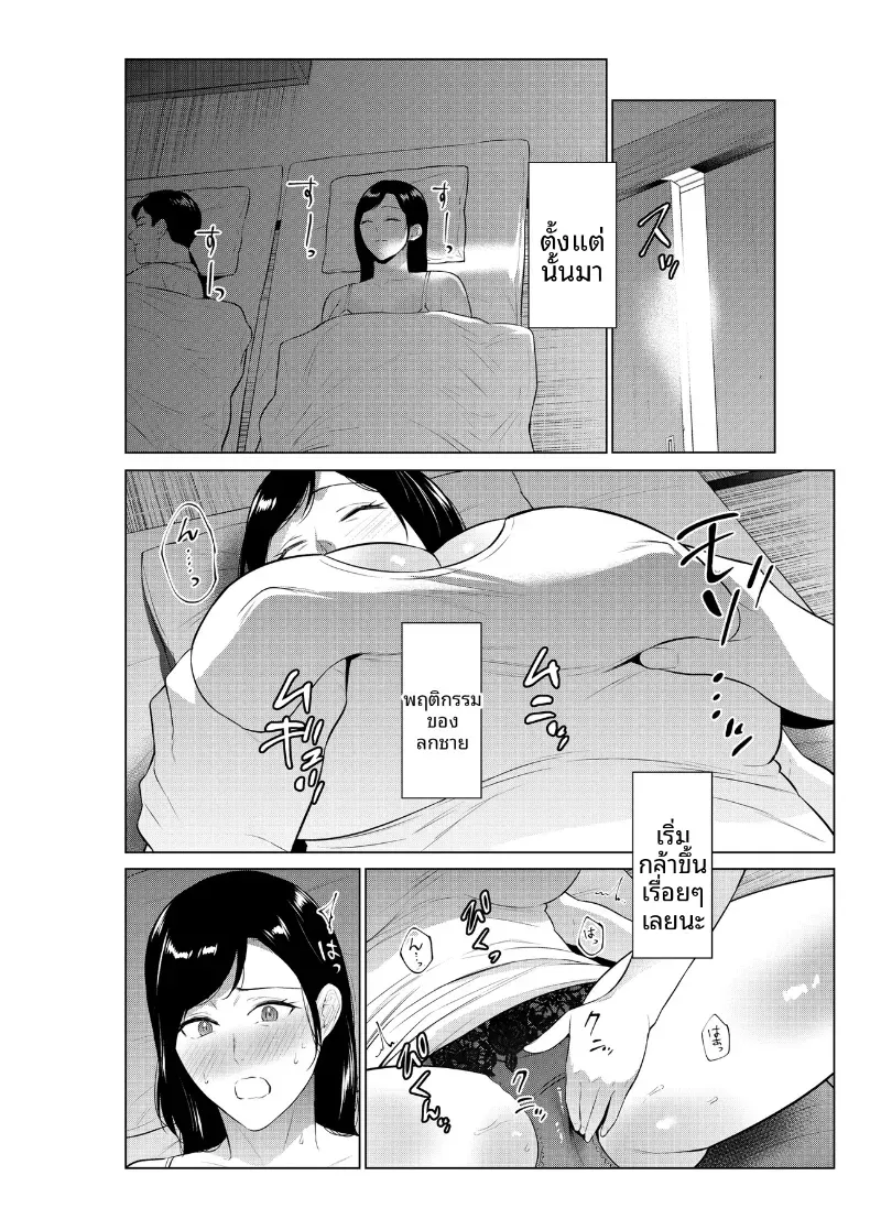 ชีวิตที่เต็มไปด้วยตัณหากับเเม่ [Natsu no Oyatsu] – ชีวิตที่เต็มไปด้วยตัณหากับเเม่ [Natsu no Oyatsu] หน้า 34