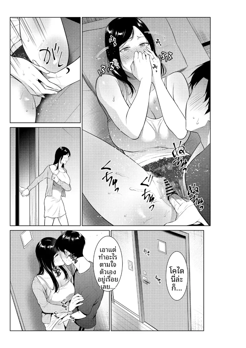 ชีวิตที่เต็มไปด้วยตัณหากับเเม่ [Natsu no Oyatsu] – ชีวิตที่เต็มไปด้วยตัณหากับเเม่ [Natsu no Oyatsu] หน้า 35