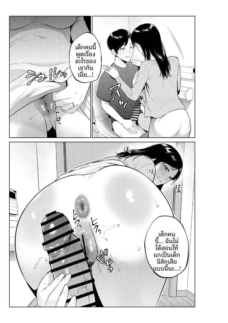 ชีวิตที่เต็มไปด้วยตัณหากับเเม่ [Natsu no Oyatsu] – ชีวิตที่เต็มไปด้วยตัณหากับเเม่ [Natsu no Oyatsu] หน้า 37
