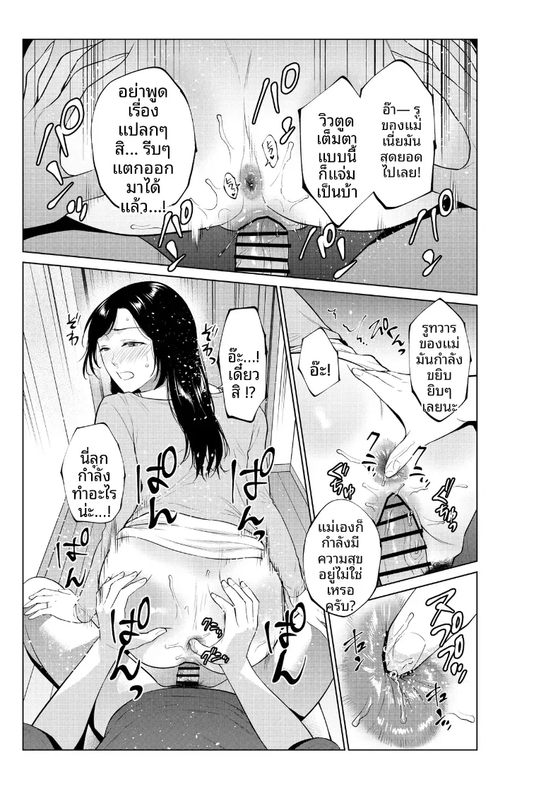 ชีวิตที่เต็มไปด้วยตัณหากับเเม่ [Natsu no Oyatsu] – ชีวิตที่เต็มไปด้วยตัณหากับเเม่ [Natsu no Oyatsu] หน้า 39