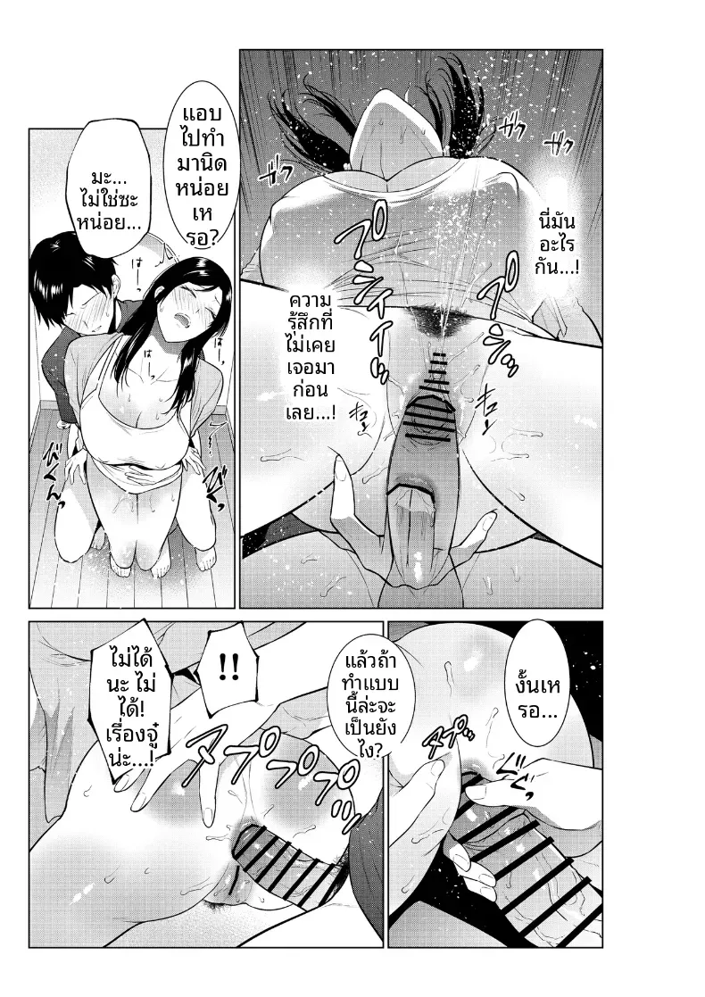 ชีวิตที่เต็มไปด้วยตัณหากับเเม่ [Natsu no Oyatsu] – ชีวิตที่เต็มไปด้วยตัณหากับเเม่ [Natsu no Oyatsu] หน้า 41