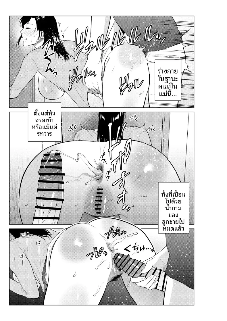 ชีวิตที่เต็มไปด้วยตัณหากับเเม่ [Natsu no Oyatsu] – ชีวิตที่เต็มไปด้วยตัณหากับเเม่ [Natsu no Oyatsu] หน้า 45