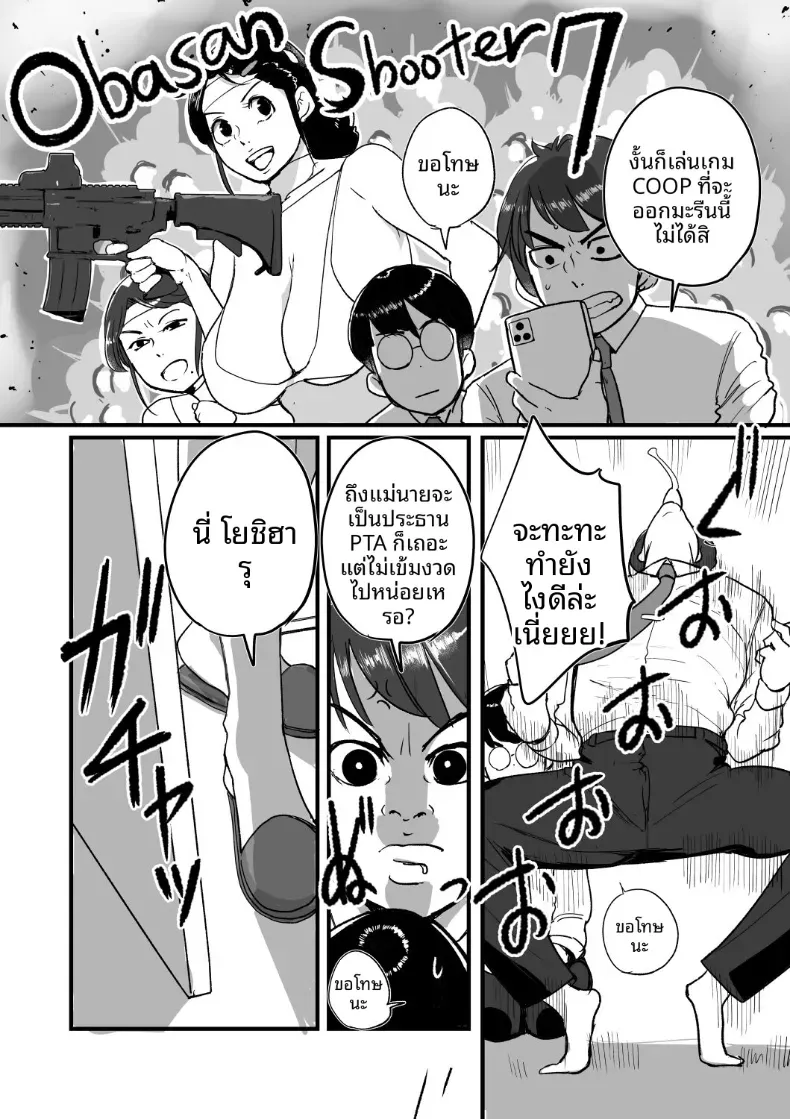 ความลับของที่ไม่อยากให้ลูกชายรู้ (Mokuzou) – ความลับของที่ไม่อยากให้ลูกชายรู้ (Mokuzou) หน้า 3