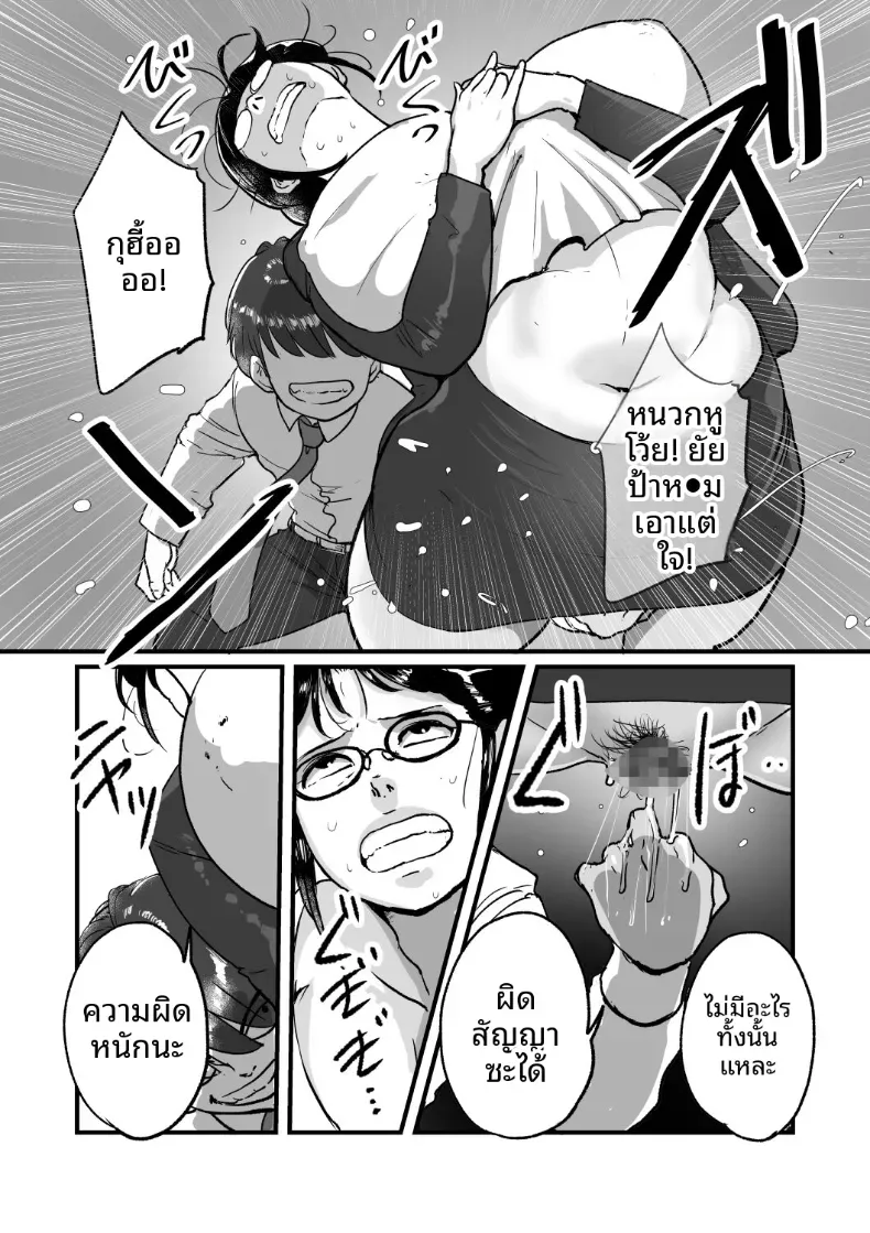 ความลับของที่ไม่อยากให้ลูกชายรู้ (Mokuzou) – ความลับของที่ไม่อยากให้ลูกชายรู้ (Mokuzou) หน้า 9