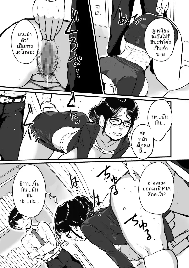 ความลับของที่ไม่อยากให้ลูกชายรู้ (Mokuzou) – ความลับของที่ไม่อยากให้ลูกชายรู้ (Mokuzou) หน้า 10