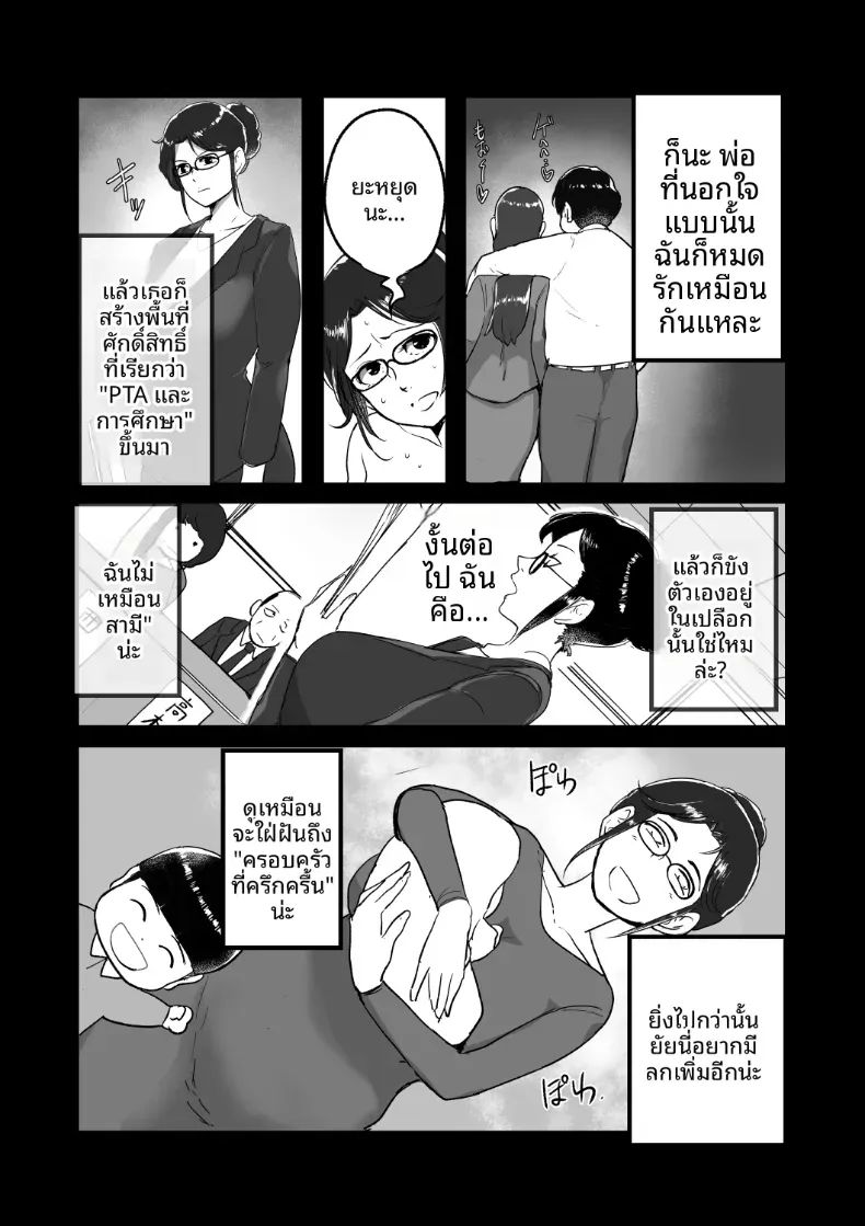 ความลับของที่ไม่อยากให้ลูกชายรู้ (Mokuzou) – ความลับของที่ไม่อยากให้ลูกชายรู้ (Mokuzou) หน้า 15