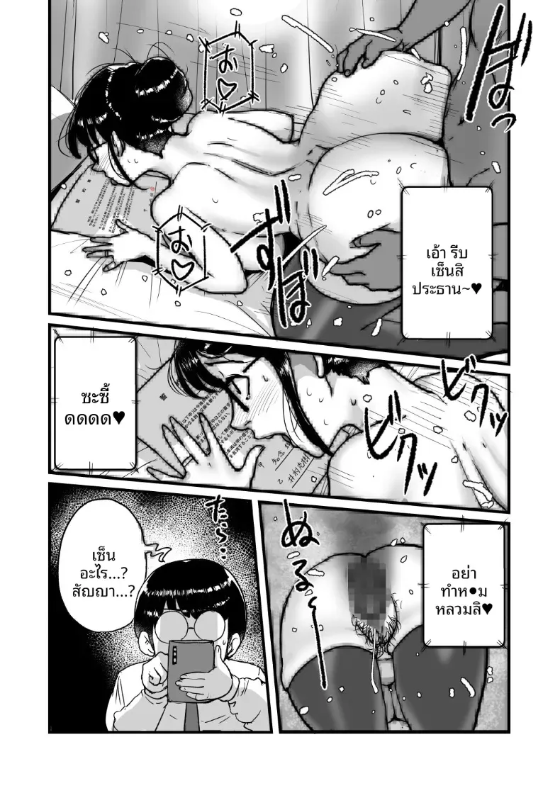 ความลับของที่ไม่อยากให้ลูกชายรู้ (Mokuzou) – ความลับของที่ไม่อยากให้ลูกชายรู้ (Mokuzou) หน้า 18