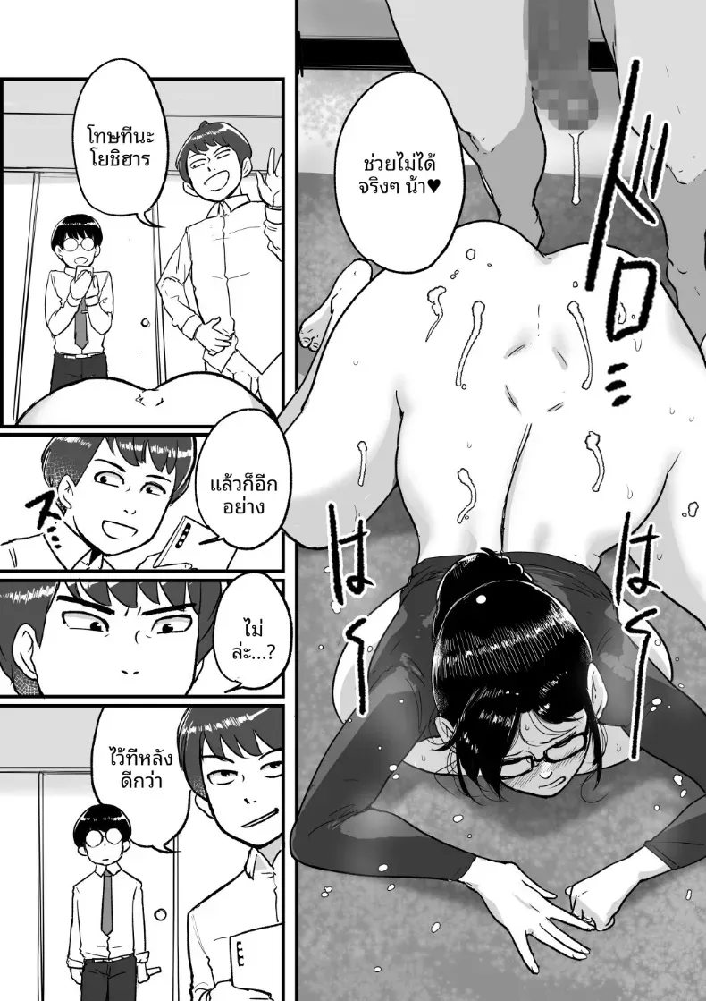 ความลับของที่ไม่อยากให้ลูกชายรู้ (Mokuzou) – ความลับของที่ไม่อยากให้ลูกชายรู้ (Mokuzou) หน้า 22