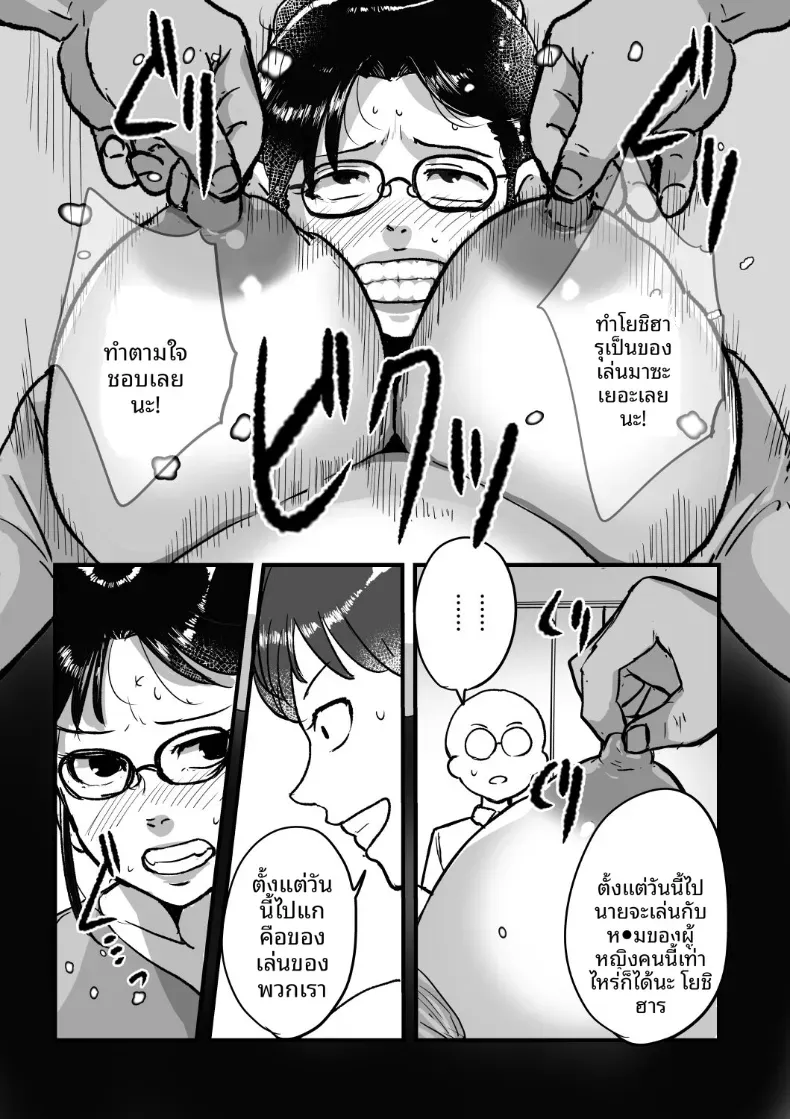 ความลับของที่ไม่อยากให้ลูกชายรู้ (Mokuzou) – ความลับของที่ไม่อยากให้ลูกชายรู้ (Mokuzou) หน้า 31