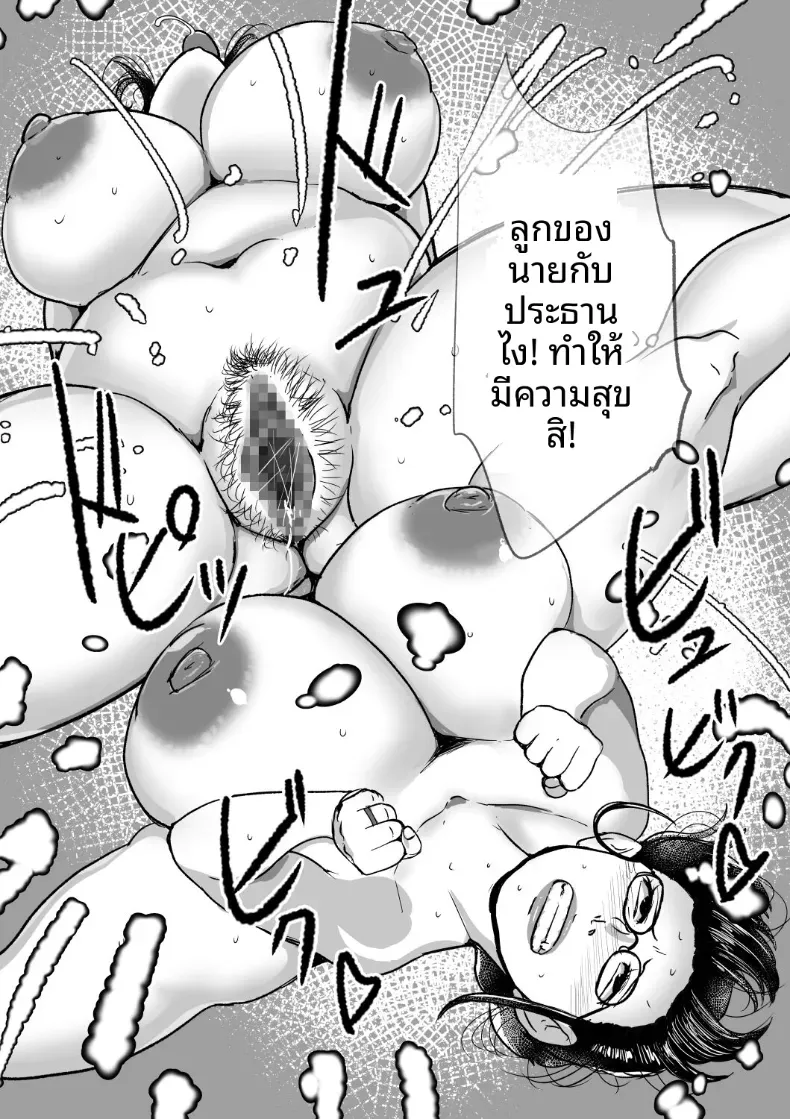 ความลับของที่ไม่อยากให้ลูกชายรู้ (Mokuzou) – ความลับของที่ไม่อยากให้ลูกชายรู้ (Mokuzou) หน้า 42
