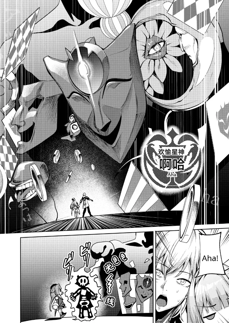 ท่าน Herta จะช่วยเอง (Shiro Paka) – ท่าน Herta จะช่วยเอง (Shiro Paka) หน้า 3