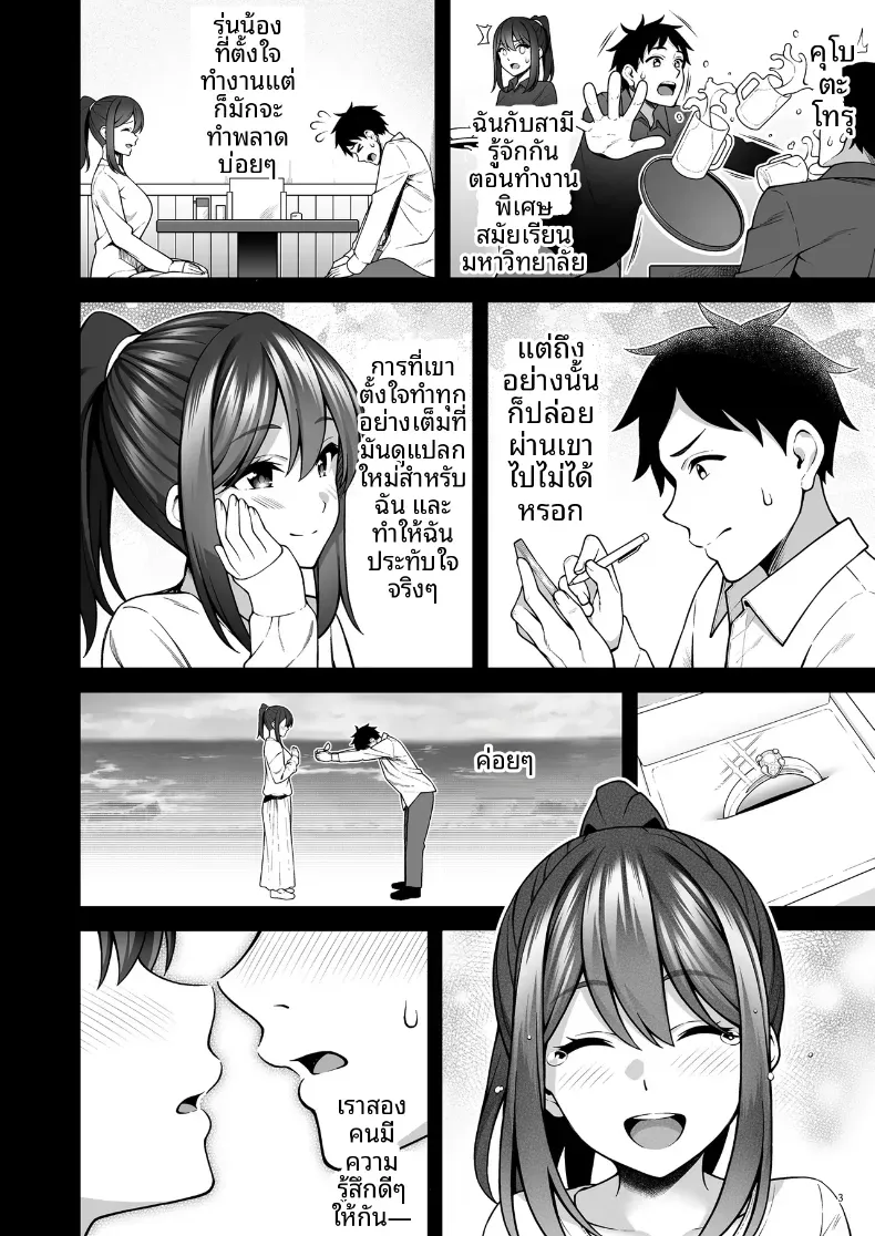 ร่างกายยังคงจำได้ดี (INAGITA) – ร่างกายยังคงจำได้ดี (INAGITA) หน้า 5