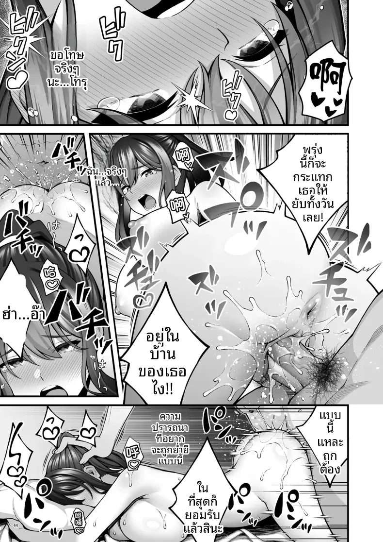 ร่างกายยังคงจำได้ดี (INAGITA) – ร่างกายยังคงจำได้ดี (INAGITA) หน้า 46