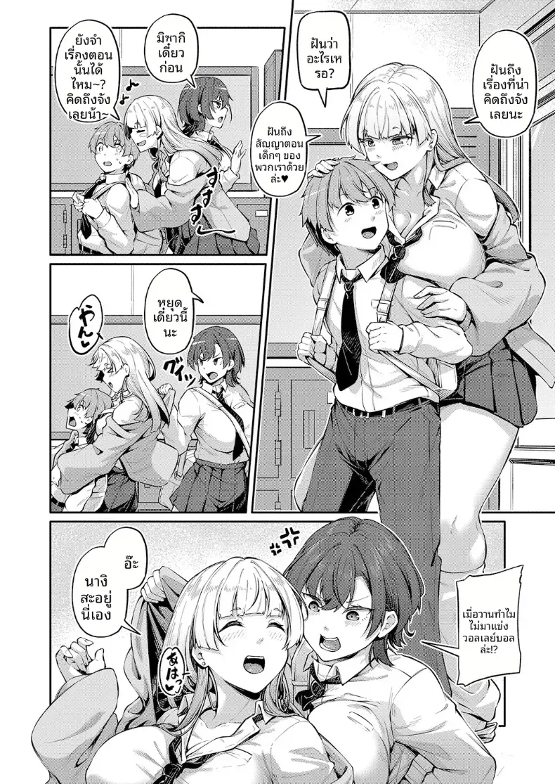 รูก้นไม่ใช่่หีหรอกนะ [Futaba Yae] – รูก้นไม่ใช่่หีหรอกนะ [Futaba Yae] หน้า 2