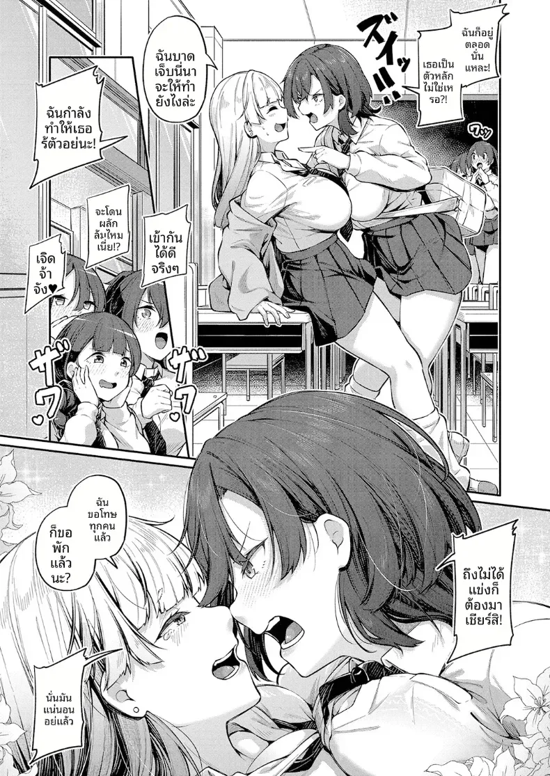รูก้นไม่ใช่่หีหรอกนะ [Futaba Yae] – รูก้นไม่ใช่่หีหรอกนะ [Futaba Yae] หน้า 3