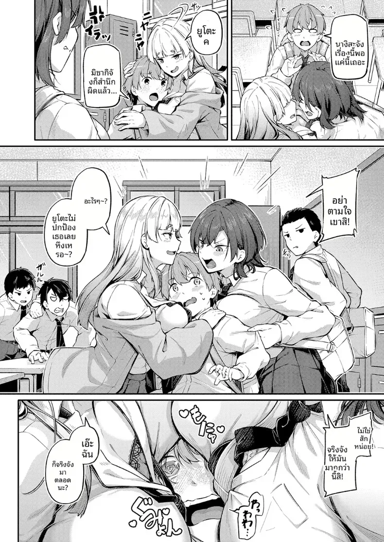 รูก้นไม่ใช่่หีหรอกนะ [Futaba Yae] – รูก้นไม่ใช่่หีหรอกนะ [Futaba Yae] หน้า 4