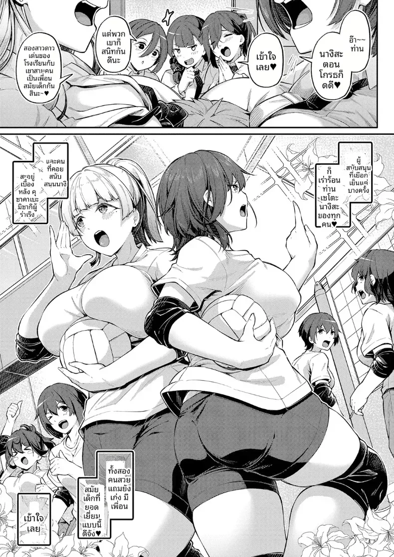 รูก้นไม่ใช่่หีหรอกนะ [Futaba Yae] – รูก้นไม่ใช่่หีหรอกนะ [Futaba Yae] หน้า 5