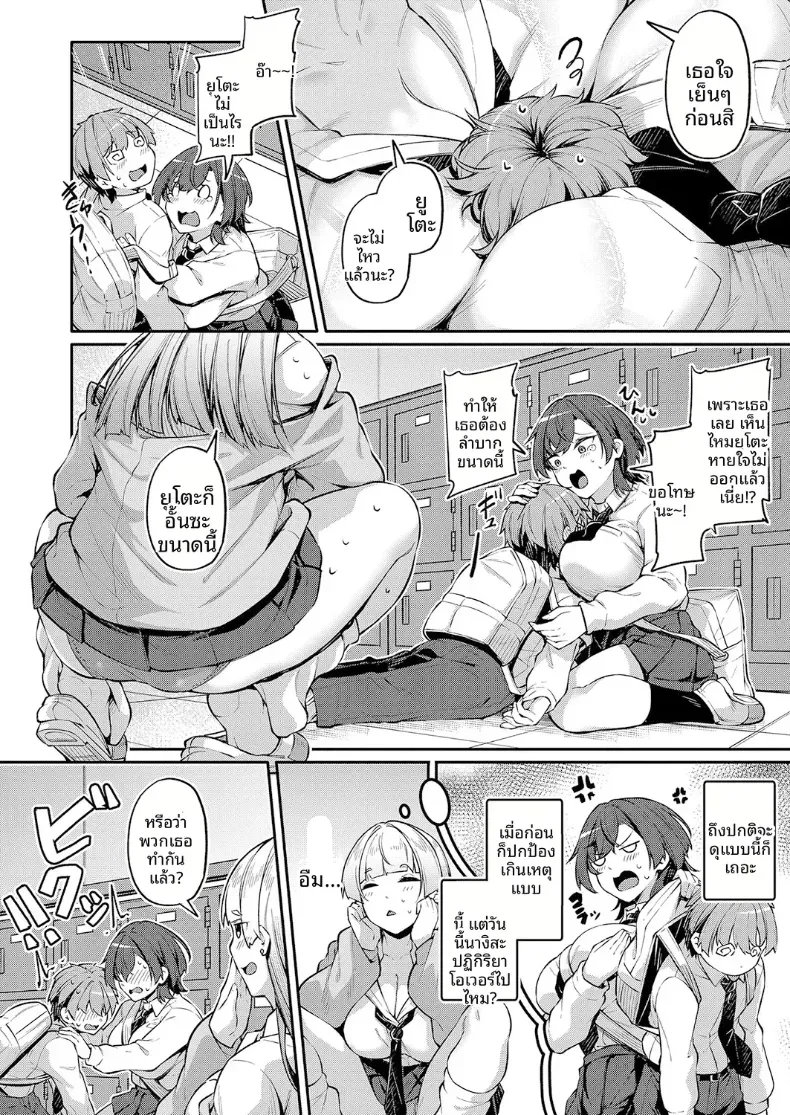รูก้นไม่ใช่่หีหรอกนะ [Futaba Yae] – รูก้นไม่ใช่่หีหรอกนะ [Futaba Yae] หน้า 6