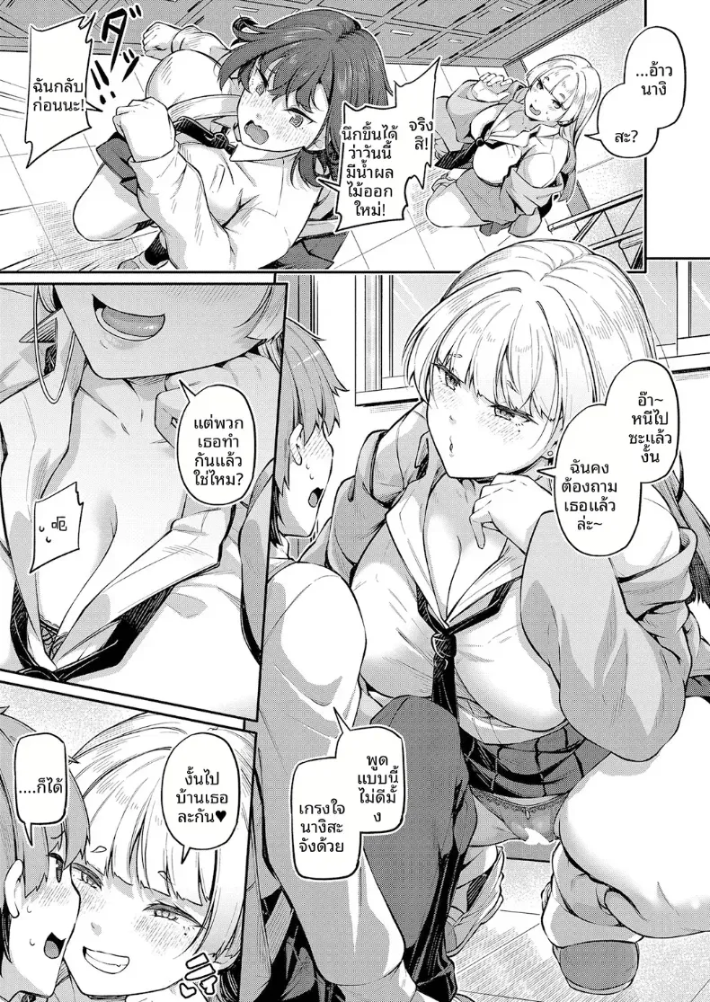 รูก้นไม่ใช่่หีหรอกนะ [Futaba Yae] – รูก้นไม่ใช่่หีหรอกนะ [Futaba Yae] หน้า 7