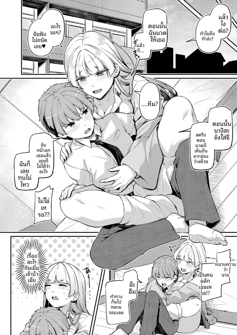 รูก้นไม่ใช่่หีหรอกนะ [Futaba Yae] – รูก้นไม่ใช่่หีหรอกนะ [Futaba Yae] หน้า 8