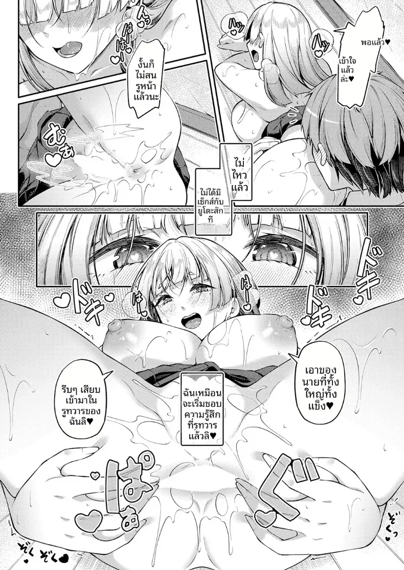 รูก้นไม่ใช่่หีหรอกนะ [Futaba Yae] – รูก้นไม่ใช่่หีหรอกนะ [Futaba Yae] หน้า 22