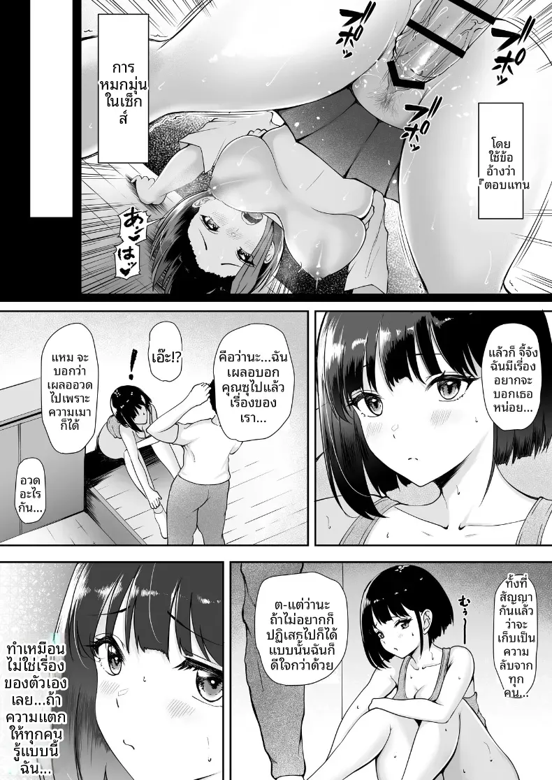 หญิงสาวเพียงคนเดียวในหมู่บ้าน (Kuware) – หญิงสาวเพียงคนเดียวในหมู่บ้าน (Kuware) หน้า 9