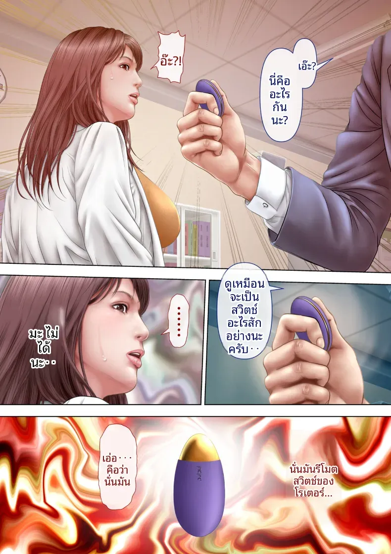 ครูพยาบาลผู้ตกเป็นเหยื่อของโรงเรียน – ครูพยาบาลผู้ตกเป็นเหยื่อของโรงเรียน หน้า 7