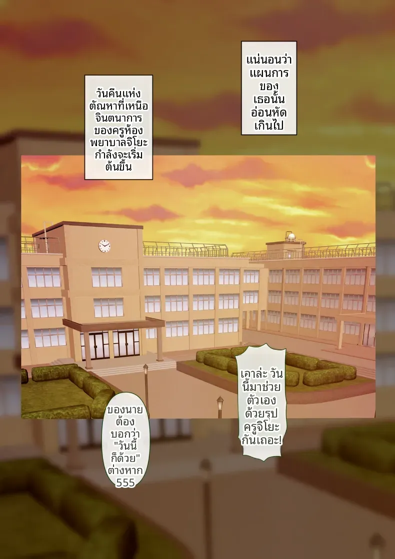 ครูพยาบาลผู้ตกเป็นเหยื่อของโรงเรียน – ครูพยาบาลผู้ตกเป็นเหยื่อของโรงเรียน หน้า 16