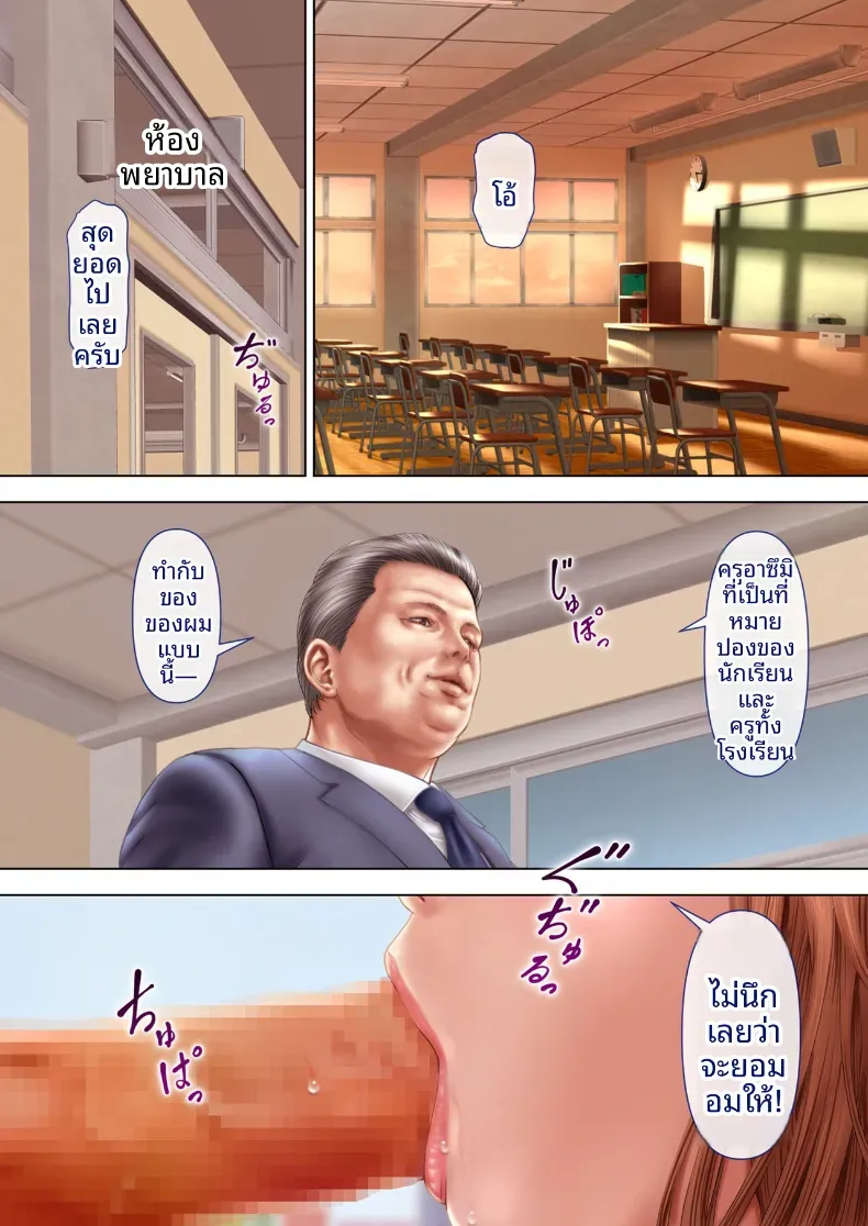 ครูพยาบาลผู้ตกเป็นเหยื่อของโรงเรียน – ครูพยาบาลผู้ตกเป็นเหยื่อของโรงเรียน หน้า 17