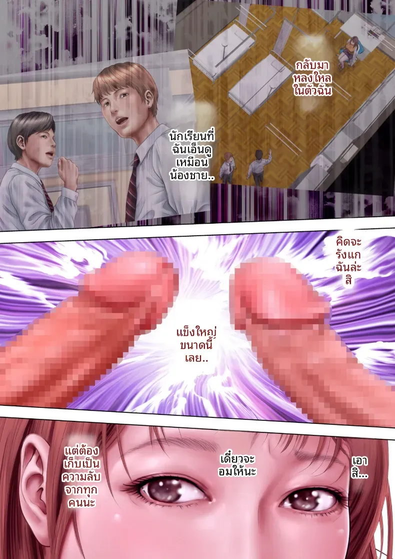 ครูพยาบาลผู้ตกเป็นเหยื่อของโรงเรียน – ครูพยาบาลผู้ตกเป็นเหยื่อของโรงเรียน หน้า 60