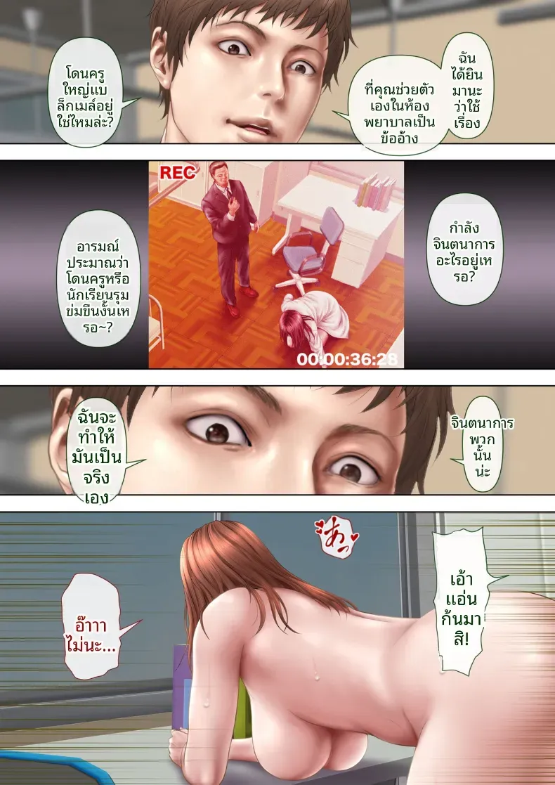 ครูพยาบาลผู้ตกเป็นเหยื่อของโรงเรียน – ครูพยาบาลผู้ตกเป็นเหยื่อของโรงเรียน หน้า 63