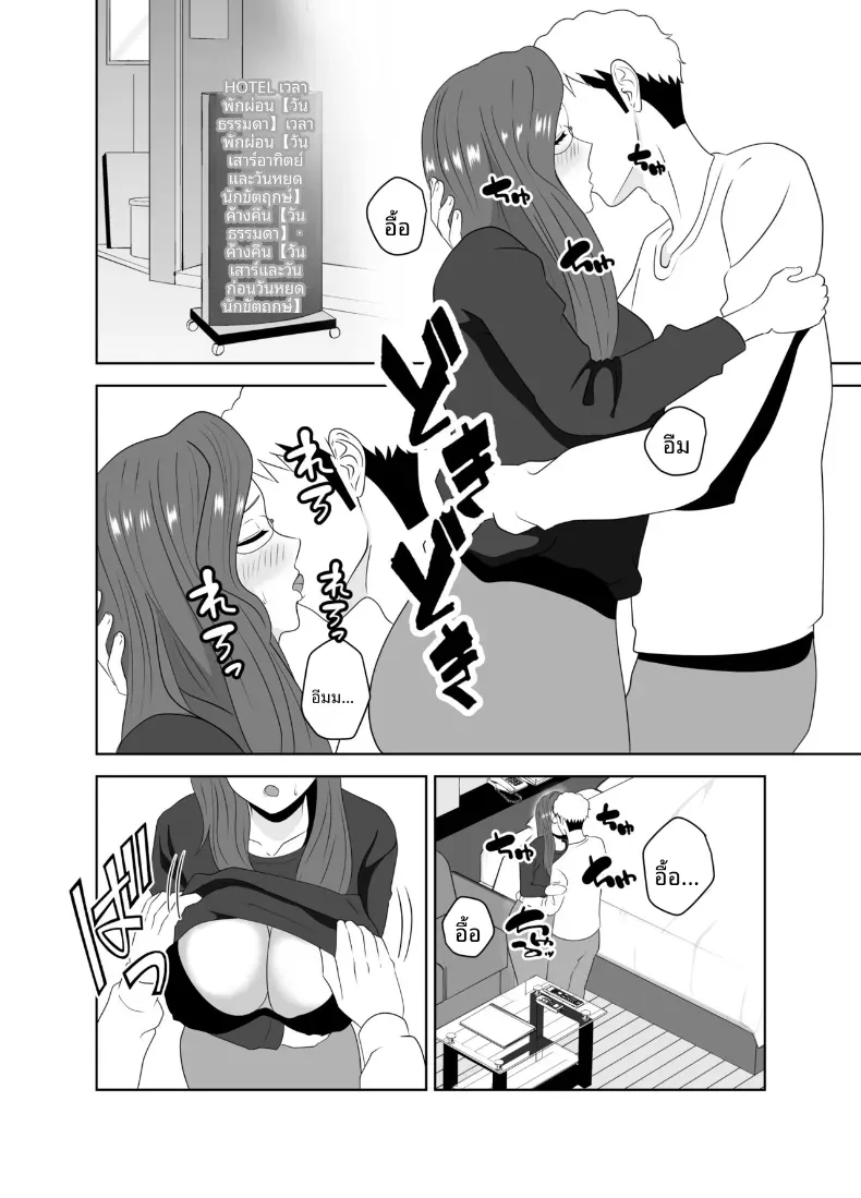 เเม่ดันไปตกหลุมรักของครูสอนพิเศษ – เเม่ดันไปตกหลุมรักของครูสอนพิเศษ หน้า 21