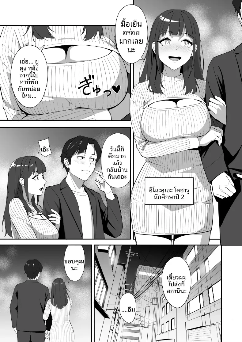 คนเดียวรับมือไม่ไหวหรอก (Mitarashi Ranko) – คนเดียวรับมือไม่ไหวหรอก (Mitarashi Ranko) หน้า 2