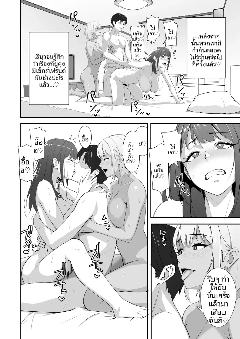 คนเดียวรับมือไม่ไหวหรอก (Mitarashi Ranko) – คนเดียวรับมือไม่ไหวหรอก (Mitarashi Ranko) หน้า 33