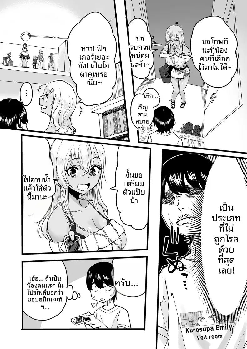 บริการของสาวผิวเเทนในร้านนวด – บริการของสาวผิวเเทนในร้านนวด หน้า 4