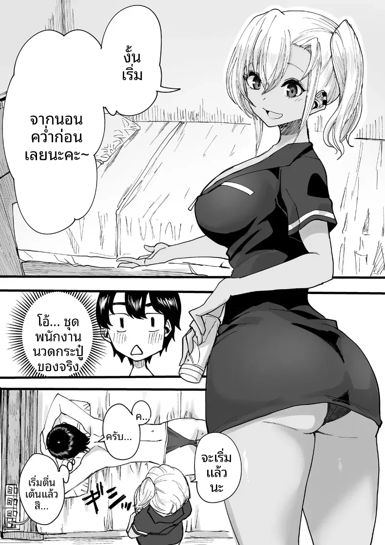 บริการของสาวผิวเเทนในร้านนวด – บริการของสาวผิวเเทนในร้านนวด หน้า 6