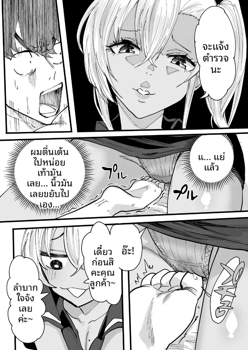 บริการของสาวผิวเเทนในร้านนวด – บริการของสาวผิวเเทนในร้านนวด หน้า 10