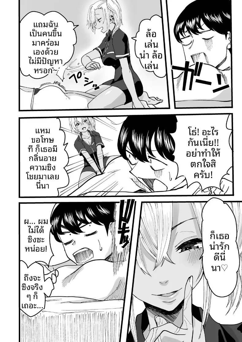 บริการของสาวผิวเเทนในร้านนวด – บริการของสาวผิวเเทนในร้านนวด หน้า 11