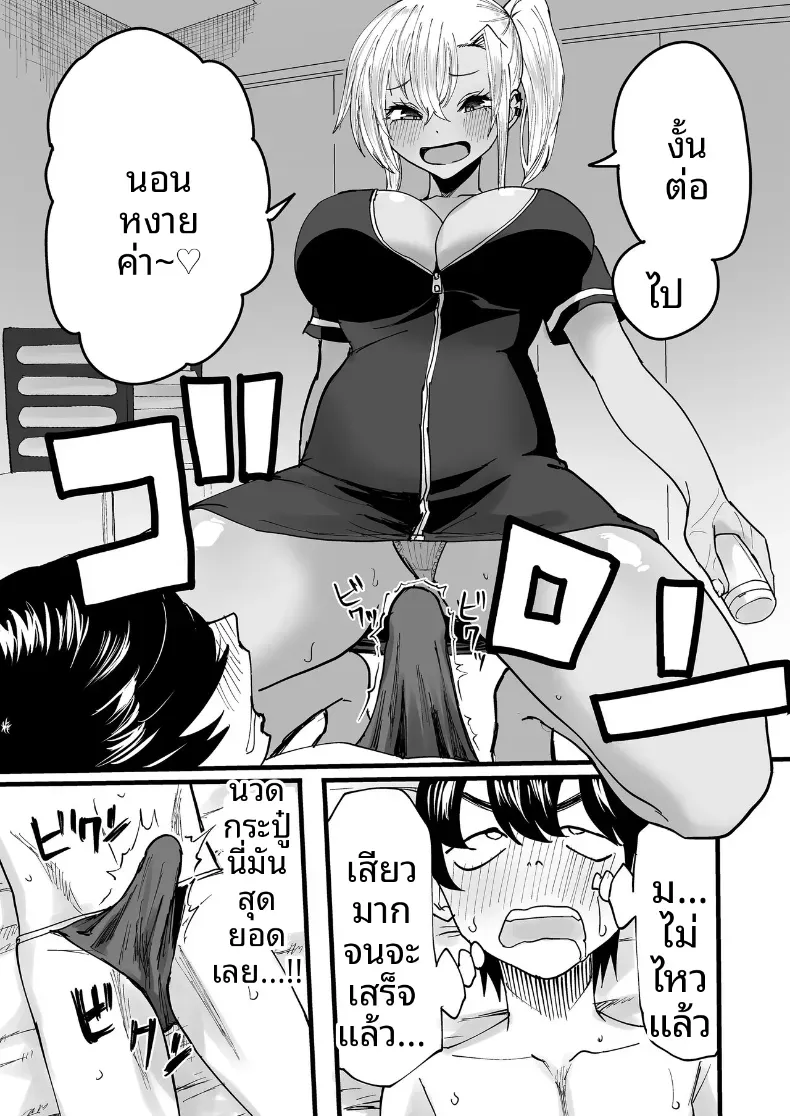 บริการของสาวผิวเเทนในร้านนวด – บริการของสาวผิวเเทนในร้านนวด หน้า 18