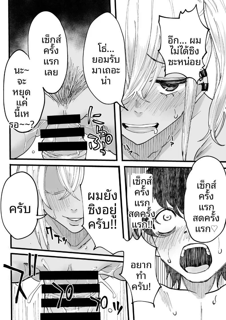 บริการของสาวผิวเเทนในร้านนวด – บริการของสาวผิวเเทนในร้านนวด หน้า 29