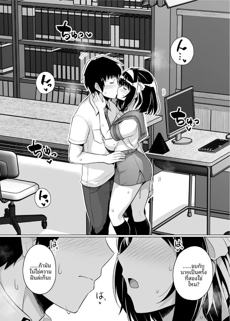 ความลับของฮารุฮิ (haruhisky) – ความลับของฮารุฮิ (haruhisky) หน้า 10
