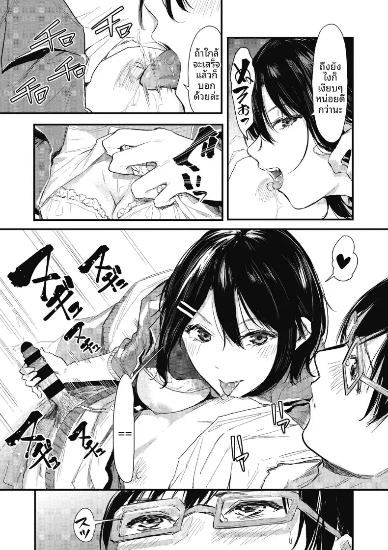 จะรอหนึ่งเดือนนะ[Onapan] – จะรอหนึ่งเดือนนะ[Onapan] หน้า 18